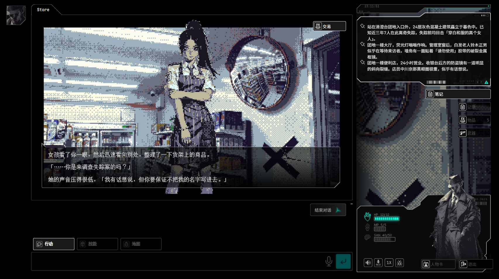 StoryCrafter game screen